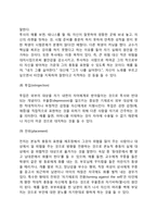 프로이드의 정신분석이론에서 안나 프로이드의 자아방아기제이론(방어기제의 특징, 종류, 주요 개념)-6