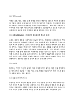 프로이드의 정신분석이론에서 안나 프로이드의 자아방아기제이론(방어기제의 특징, 종류, 주요 개념)-7