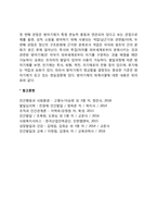 프로이드의 정신분석이론에서 안나 프로이드의 자아방아기제이론(방어기제의 특징, 종류, 주요 개념)-9