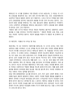 [심리사회이론] 심리사회적 발달이론의 주요 개념, 에릭슨의 성격발달단계(심리사회적 발달단계), 에릭슨 이론의 평가-5