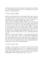 [심리사회이론] 심리사회적 발달이론의 주요 개념, 에릭슨의 성격발달단계(심리사회적 발달단계), 에릭슨 이론의 평가-7