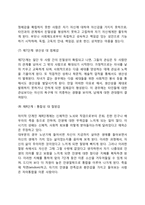 [심리사회이론] 심리사회적 발달이론의 주요 개념, 에릭슨의 성격발달단계(심리사회적 발달단계), 에릭슨 이론의 평가-8