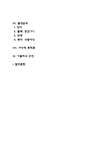 [개인심리이론] 아들러의 개인심리학(아들러 이론 4가지 유형, 개인심리이론의 출생순위별 성향, 아들러가 개인심리이론에서 밝힌 내용)-2