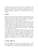 [개인심리이론] 아들러의 개인심리학(아들러 이론 4가지 유형, 개인심리이론의 출생순위별 성향, 아들러가 개인심리이론에서 밝힌 내용)-7