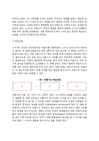 [조작적 조건화] 스키너의 행동주의 이론(행동발달에 대한 스키너이론의 특징과 장단점 및 의의, 사회복지실천 모델 중 스키너의 조작적 조건형성이론, 행동주의이론과 강화계획)-4
