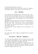 [경영학의 지도원리] 수익성 원칙, 경제성 원칙, 생산성 원칙(경영목적을 위한 선택원리, 경영행동원리, 기업경영의 지도원리)-6