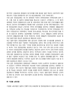 [일본경영학의 변화과정] 일본식 경영의 특징(종신고용제도, 연공임금제도, 기업별 노동조합, QC서클 및 일본식 생산시스템, 일본식 경영의 변화)-4