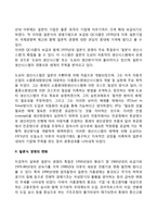 [일본경영학의 변화과정] 일본식 경영의 특징(종신고용제도, 연공임금제도, 기업별 노동조합, QC서클 및 일본식 생산시스템, 일본식 경영의 변화)-6
