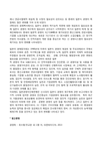 [일본경영학의 변화과정] 일본식 경영의 특징(종신고용제도, 연공임금제도, 기업별 노동조합, QC서클 및 일본식 생산시스템, 일본식 경영의 변화)-7