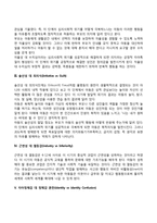심리사회적 발달단계(에릭슨의 성격발달단계이론)-3