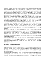 심리사회적 발달단계(에릭슨의 성격발달단계이론)-4
