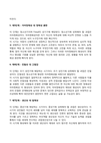 에릭슨의 심리사회적 발달이론-5
