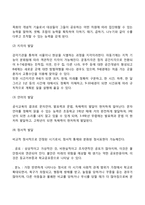 아동기 발달특성-3