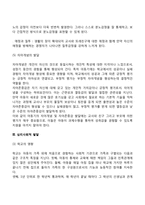 아동기 발달특성-4