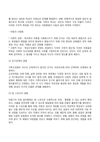 아동기 발달특성-5