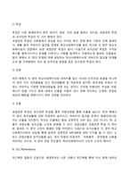 사회체계이론 레포트-6