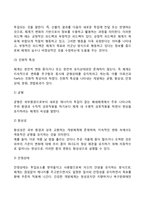 사회체계이론 레포트-7