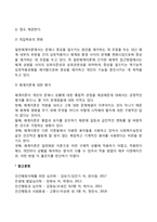 사회체계이론 레포트-9