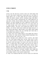 피아제 인지발달이론-2