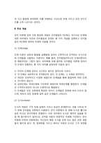 피아제 인지발달이론-3