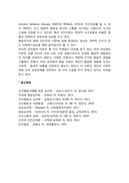 피아제 인지발달이론-7