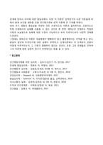 [에릭슨의 심리사회이론] 심리사회적 발달이론의 주요 개념, 심리성적발달단계, 에릭슨 이론의 평가-8