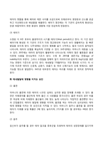 [태내기 발달특성] 태내발달단계(태아발달과정), 태내발달에 영향을 미치는 요인-3