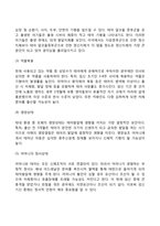 [태내기 발달특성] 태내발달단계(태아발달과정), 태내발달에 영향을 미치는 요인-4