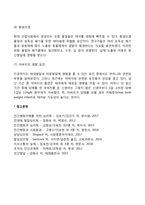 [태내기 발달특성] 태내발달단계(태아발달과정), 태내발달에 영향을 미치는 요인-5