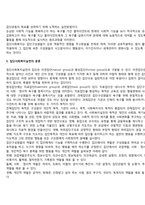 집단사회복지실천-3
