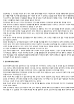 집단사회복지실천-4