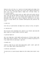 [조직과 사회복지실천] 조직의 개념과 특성, 조직의 관점, 조직이론, 조직체계의 사회복지실천과정-4