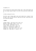 [조직과 사회복지실천] 조직의 개념과 특성, 조직의 관점, 조직이론, 조직체계의 사회복지실천과정-5