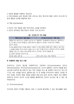 [프로이드의 정신분석이론] 역동적 모델(정신에너지, 본능이론), 지형학적 모델(의식수준), 구조적 모델(성격구조)-3