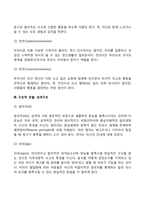 [프로이드의 정신분석이론] 역동적 모델(정신에너지, 본능이론), 지형학적 모델(의식수준), 구조적 모델(성격구조)-4