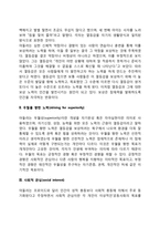 [개인심리학] 아들러의 개인심리이론의 인간관과 주요 이론의 특징-3