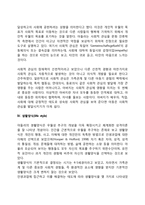 [개인심리학] 아들러의 개인심리이론의 인간관과 주요 이론의 특징-4