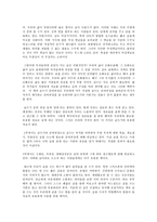 글쓰기 기본기 - 이강륭-2