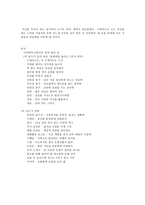 글쓰기 기본기 - 이강륭-3
