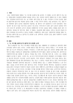 사회복지와 관련된 영화 `나, 다니엘 브레이크`를 보고 줄거리 및 간단한 소개, 선택이유, 본인의 감상, 관련 사회복지 이슈에 대해 설명하시오-2