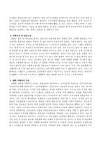 사회복지와 관련된 영화 `나, 다니엘 브레이크`를 보고 줄거리 및 간단한 소개, 선택이유, 본인의 감상, 관련 사회복지 이슈에 대해 설명하시오-3