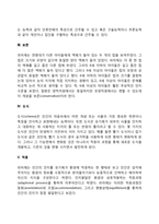 피아제의 인지발달이론의 주요개념-3