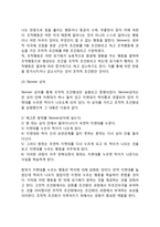 스키너의 조작적 조건형성이론(조작적 조건화)-3