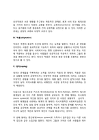 사회복지 체계이론에서 생태학적 관점에 대해 구분하여 정리해서 제출하시오-3