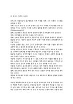 로저스의 인본주의이론의 주요개념과 사회복지실천에 주는 시사점-5
