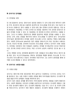 유아기 발달 특성-3