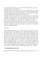 유아기 발달 특성-4