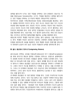성인기 성격발달에 관한 이론-3