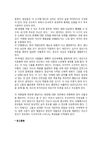 성인기 성격발달에 관한 이론-4