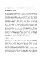 분석심리학(분석심리이론)의 주요 개념-5
